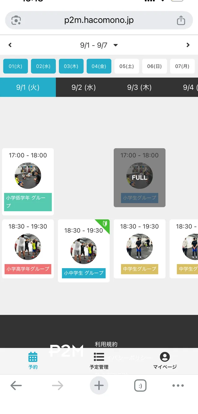 予約カレンダーで曜日・時間ごとのクラス枠が並んでいる画面